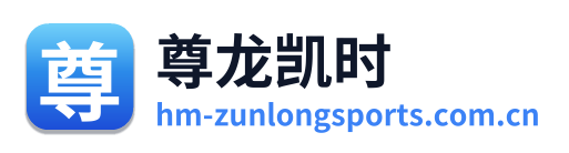 尊龙凯时